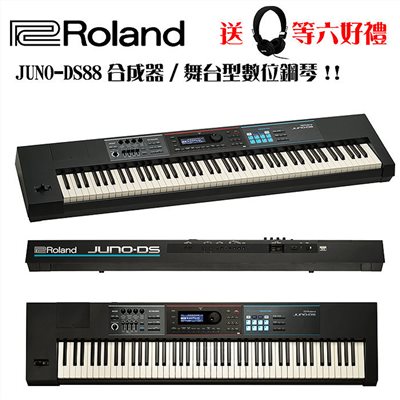 Roland JUNO DS-88合成器/專業舞台數位鋼琴