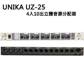 中古器材出清-二手UNIKA UZ-25音源分配器(4IN/10OUT)~汰舊換新 功能正常(現金自取)