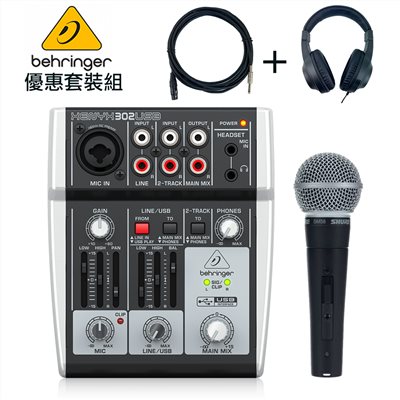BEHRINGER 302USB 專業級小型混音器-耳機麥克風套裝組/原廠公司貨