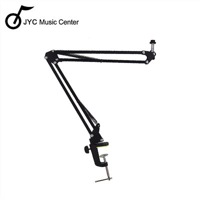 JYC Music嚴選JK-02 懸臂式麥克風架(一般麥克風適用)~加贈防噴罩、麥克風夾