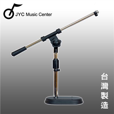 JYC Music嚴選K-503 桌上型麥克風架~附麥克風夾