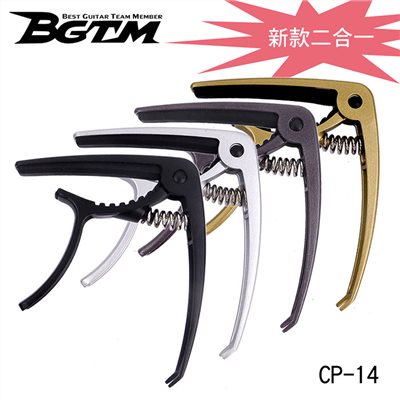 BGTM嚴選 CP-14鋁合金夾式移調夾│具備拔弦釘功能-民謠/烏克通用款