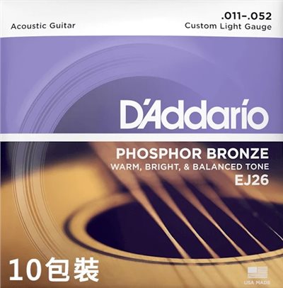 D'Addario EJ26民謠吉他弦(11-52)-磷青銅/十包裝