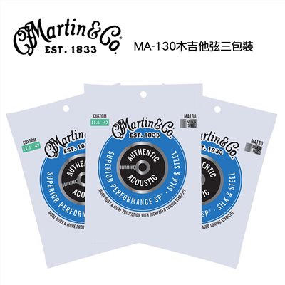 最新款Martin MA130 鋼絲銀弦 11.5- 47木吉他套弦-3包量販組/原廠公司貨/加贈3好禮