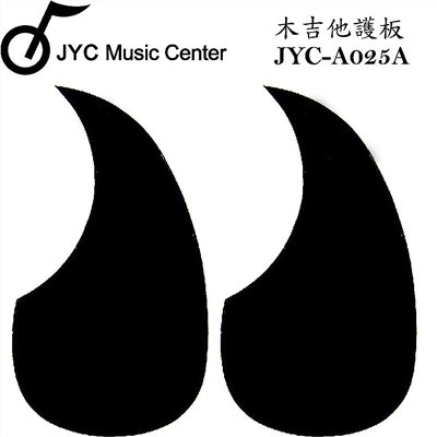 JYC Music嚴選A025吉他防刮板-黑色