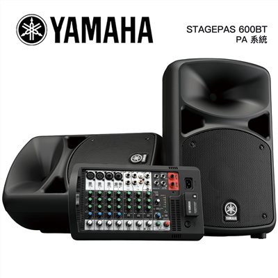 YAMAHA STAGEPAS 600BT 全方位攜帶式PA系統-2入裝680瓦/原廠公司貨