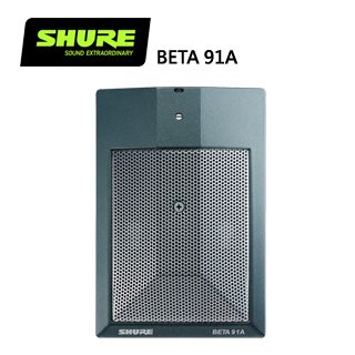 SHURE BETA 91A-X  鼓麥克風-原廠公司貨