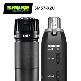 SHURE SM57-X2U 麥克風套裝組-原廠公司貨