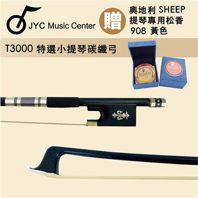 線上樂器展 JYC Music T3000特選小提琴碳纖弓-彩貝烏木雕花/格陵紋路雙眼製法/碳纖材質/加贈2好禮/原廠公司貨