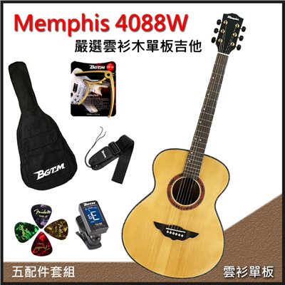 展示品出清-Memphis 4088W 嚴選雲杉木40吋單板木吉他-加贈五大好禮