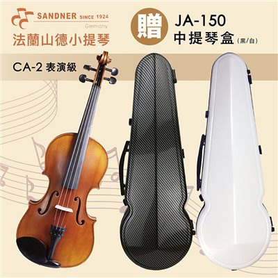 線上樂器展-德國Franz Sandner法蘭山德 CA-2 表演級中提琴/歐洲雲杉木面板尼龍弦/贈JA-150中提琴盒/限量優惠