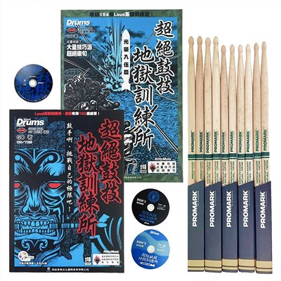 庫存品出清-鼓手大補帖套裝組-內含教材x2 鼓棒x5 市價約26XX 福利品超低價出清