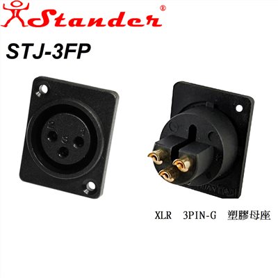 庫存品出清-JYC Music 嚴選Stander STJ-3FP XLR 3PIN-G 塑膠母座