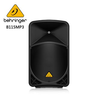 BEHRINGER B115MP3 主動式喇叭-15英寸PA揚聲器系統 帶有MP3播放器/原廠公司貨