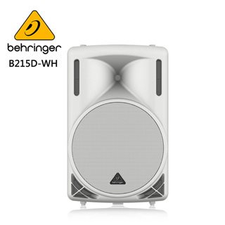 BEHRINGER B215D-WH 主動式喇叭 -550瓦2路PA揚聲器系統/15英寸低音揚聲器/原廠公司貨