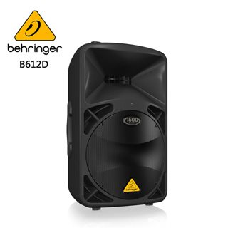 BEHRINGER  B612D 主動式喇叭 (1500瓦PA揚聲器系統/12英寸低音揚聲器)