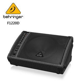 BEHRINGER F1220D 主動式喇叭 (雙功放250瓦監聽揚聲器系統/具12英寸低音揚聲器)