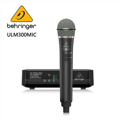 BEHRINGER ULM300MIC 無線麥克風系統 -手持麥克風+主機/原廠公司貨