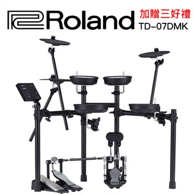 Roland TD-07DMK V-Drums入門輕巧款/雙層網狀鼓面/原廠公司貨 /加贈三好禮 市值約18XX