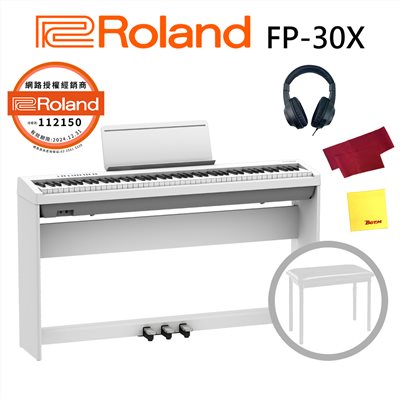 最新款Roland FP-30X 88鍵數位鋼琴白色-全配組/原廠琴架+琴椅+三踏板+譜板/加贈三好禮-限量