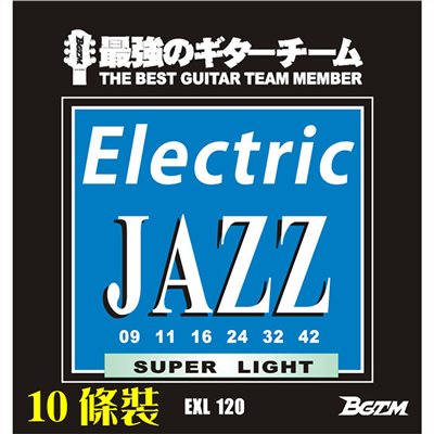 BGTM EXL-120 Electric JAZZ電吉他零弦-第二弦11號/10條量販裝/加送三好禮