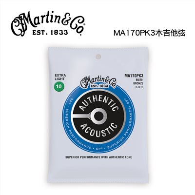 最新款Martin MA170PK3  黃銅80/20 Bronze 10-47 木吉他弦-3入裝/原廠公司貨/加贈3好禮