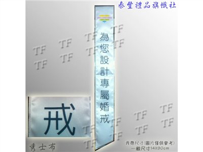 秀士布背帶5609