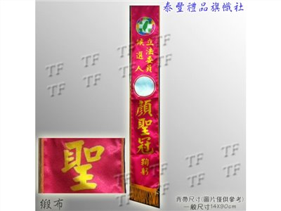 秀士布背帶5611