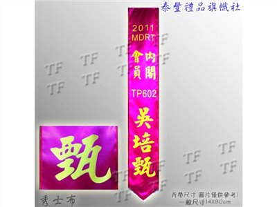秀士布背帶5613