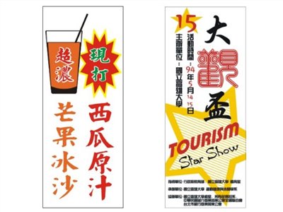 關東旗-立旗-桃太郎旗3007
