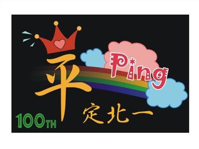 會旗-班旗-公會旗-手拿旗-3015