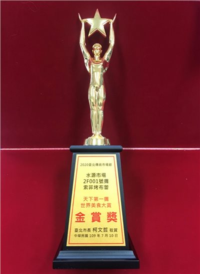 金像獎獎座-舉星小金人/TF001