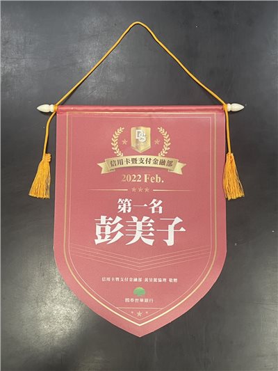 珍珠畫布錦旗