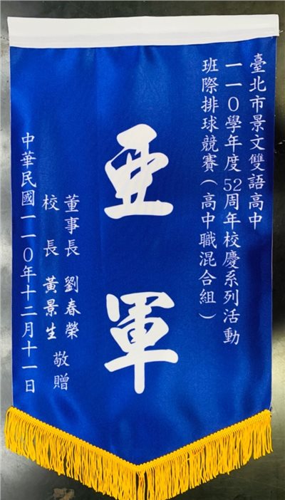 緞布錦旗-客製化緞布旗