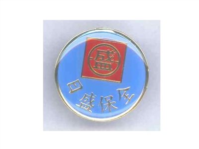 徽章、胸章、名牌、識別証5116