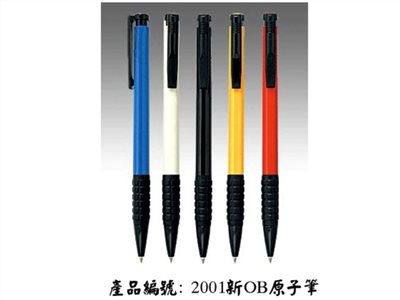 原子筆、廣告筆、贈品筆、贈品、禮品5127