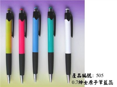 原子筆、廣告筆、贈品筆、贈品、禮品5129