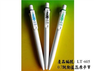 原子筆、廣告筆、贈品筆、贈品、禮品5134