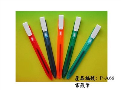 原子筆、廣告筆、贈品筆、贈品、禮品5136