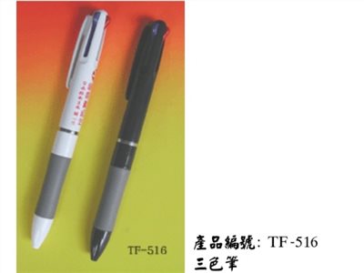 原子筆、廣告筆、贈品筆、贈品、禮品5138