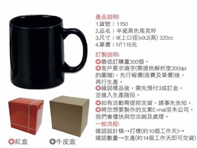 馬克杯 -5356
