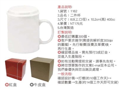 馬克杯 -5359