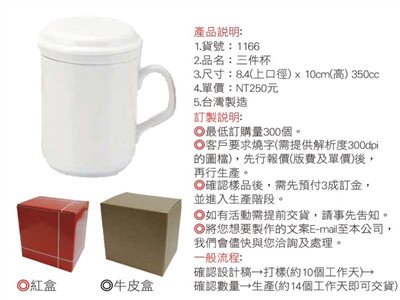 馬克杯 -5360