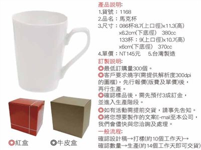 馬克杯 -5361