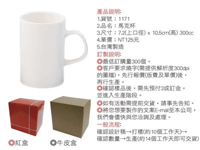 馬克杯 -5362