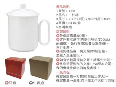 馬克杯 -5363