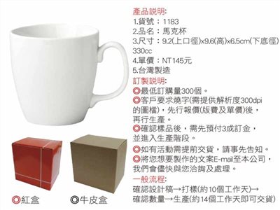 馬克杯 -5365