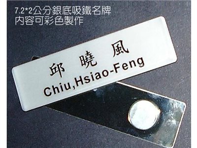 職務名牌-3288