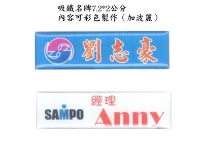 職務名牌-3295