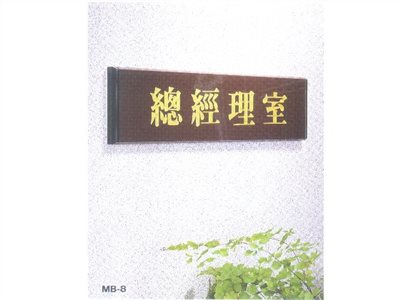 三角桌牌 -3339